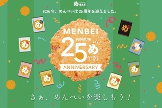 「めんべい」25周年イベント8/27から古賀SAで開始、博多駅で会えるのはいつ？ 試食･限定グッズがそろう全5会場、めんべい総選挙の投票は9/30まで