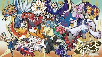 9/9～11/29 ＠東京駅前 伝説のポケモンと出会う レジェンドリサーチ in日本橋＆八重洲 開催☆ 激レアグッズや松丸亮吾 RIDDLER 制作 謎解きゲームも登場◎ キット引換券販売中！ 三井不動産主催 JR東海協賛