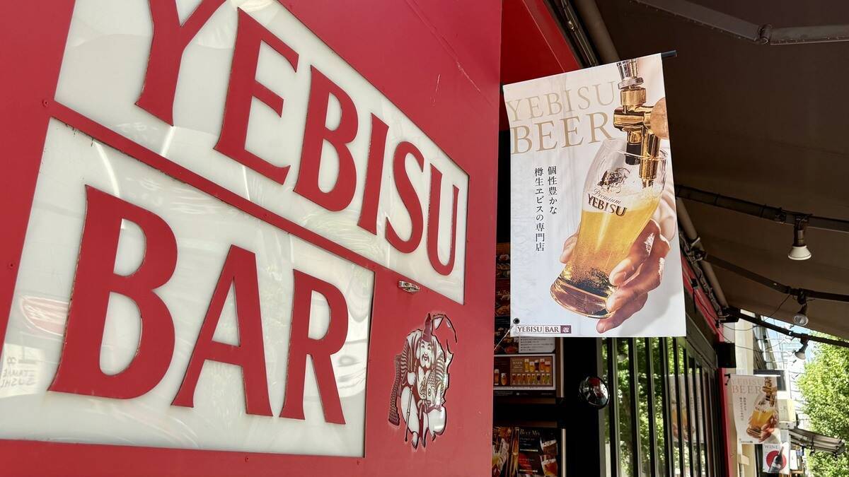 YEBISU BARの熊本フェアで復興支援！絶品あか牛やご当地グルメ“ちくわサラダ”とビールの極上マリアージュとは？(9/1スタート)