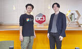 「DC3 は NFT となにが違うか？ ウォレット管理不要、日本円での取引OK＿唯一無二のモノとして扱う新しいデジタルコンテンツ流通の世界を＆DC3 高橋雅道 代表が説く」の画像1