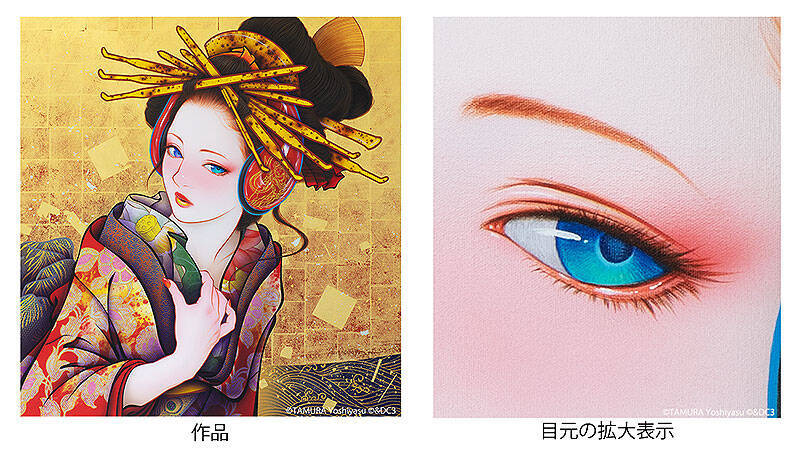 DC3 は NFT となにが違うか？ ウォレット管理不要、日本円での取引OK＿唯一無二のモノとして扱う新しいデジタルコンテンツ流通の世界を＆DC3 高橋雅道 代表が説く