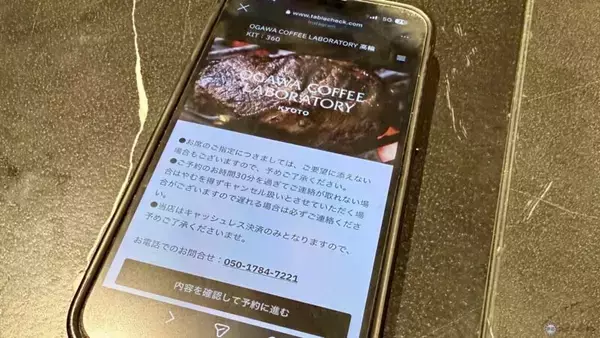 「【潜入】高輪ゲートウェイシティMIMURE「OGAWA COFFEE LABORATORY」12のラボを全解説、3桁の数字が解く食の秘密【3/28開業】」の画像