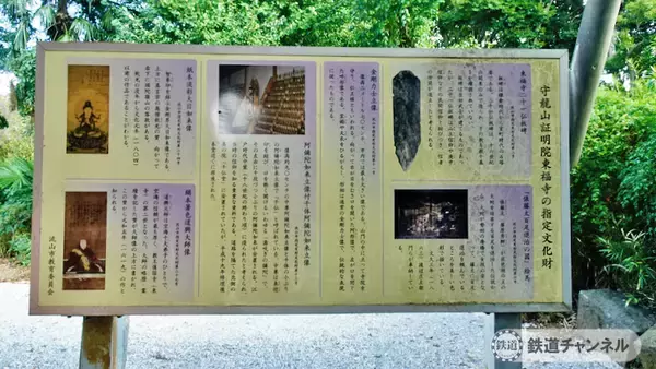 「つくばエクスプレス【駅ぶら】042　南流山駅　その3　東福寺　庚申塔他」の画像