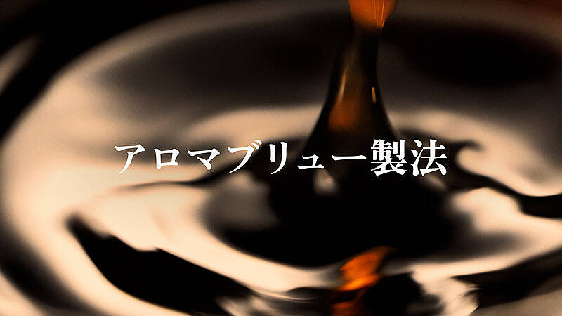 キリン ファイア アロマブリューにコーヒー通の長谷川博己「本当に良い香り。ふわっと広がる感じがまるで淹れたてのよう」いままでのペットボトルコーヒーとは一線を画すおいしさに驚き！