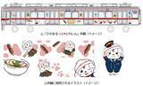 「「さのまる」誕生15周年を祝う特別車両「さのまるっと・とれいん」始動！ 2月21日から東武5路線で運行開始（栃木県佐野市）」の画像2