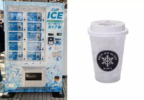 新幹線でキンキンに冷えたお酒を飲むには？ 新大阪駅27番線ホームに登場した完全キャッシュレス「カップ氷」専用自販機が話題！