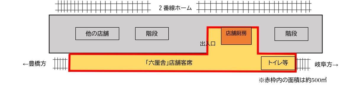 つけめん『六厘舎』がJR名古屋駅1番線に期間限定オープン！名店の極太麺と超濃厚スープを名駅スタイルで味わって