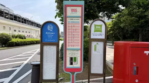 「ディズニー前泊・後泊ならここ！星野リゾート「1955東京ベイ」が子連れや夕食難民を救う5つの理由 無料バス＆24時間サービスで混雑回避」の画像