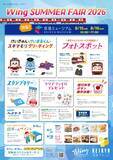 「【2026年夏休み】ウィング久里浜で「出張！京急ミュージアム」開催！入場無料でスタンプラリーや子ども制服撮影も」の画像7