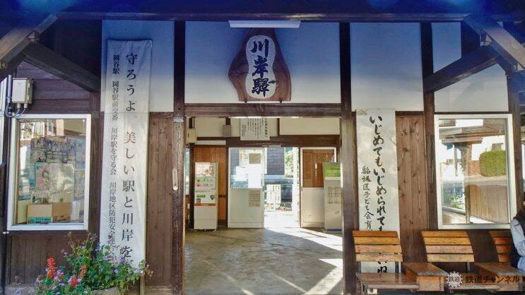 現在は閑散路線の駅になっています【木造駅舎カタログ】中央本線08/235　川岸駅