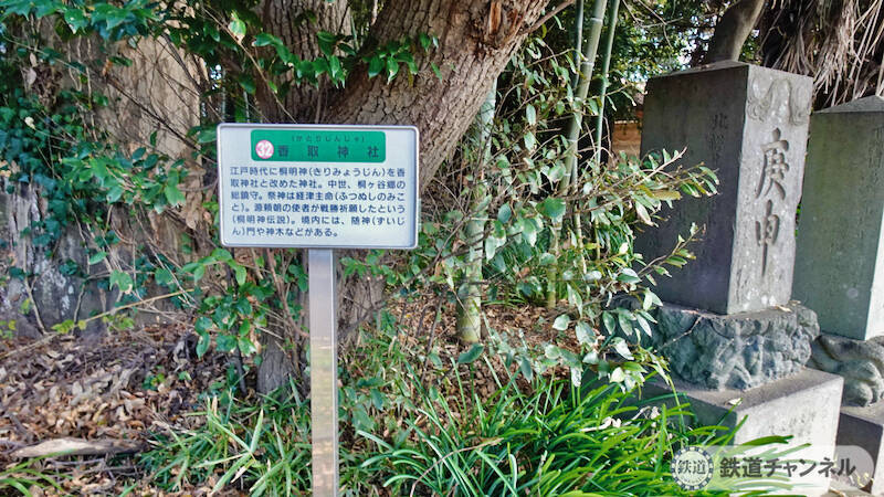 つくばエクスプレス【駅ぶら】074　流山おおたかの森駅 その14　香取神社が市内に7社