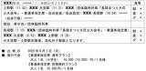 「宿なし・渋滞なしで長岡花火＆大曲の花火へ！ JR東日本が「夜行団体臨時列車」ツアーを発売、ムーンライトえちご彷彿のE257系新潟行きも」の画像3