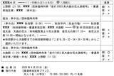 「宿なし・渋滞なしで長岡花火＆大曲の花火へ！ JR東日本が「夜行団体臨時列車」ツアーを発売、ムーンライトえちご彷彿のE257系新潟行きも」の画像5