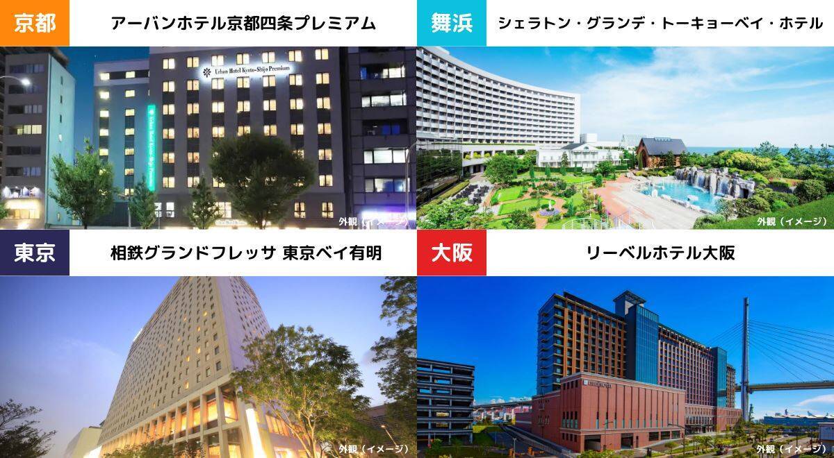 【時間変更無料】新幹線＋ホテルがお得なJR東海ツアーズ「2WEEK SALE」開催！年末年始の予約も先行で確実におさえよう
