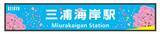 「開花に合わせて開催を前倒し！ 河津桜と菜の花の競演を楽しむ「三浦海岸桜まつり」2/5スタート！ 桜装飾列車の運行も(神奈川県三浦市)」の画像6