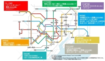 東京メトロ、南北線「8両化」を累計5編成へ拡大、丸ノ内線では「係員付き自動運転」導入に向けた試験を加速！2026年度設備投資計画