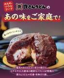 「【埼玉】北九州のソウルフード「資さんうどん」が日高市に登場！8月27日に県内7店舗目がオープン　高麗川駅から徒歩10分」の画像3