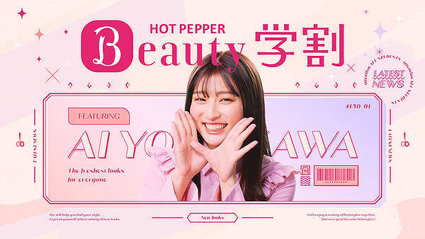 吉川愛の髪型変化cmに第2弾 ホットペッパービューティー学割 賢くおトクに篇 マニッシュショートがクール 22年2月21日 エキサイトニュース 吉川愛の髪型変化cmに第2弾 ホットペッパービューティー学割 賢くおトクに篇 マニッシュショートがクール 22年2月21日 エキサイトニュース