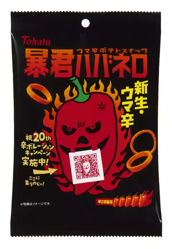 「東ハト 祝20年 新型 暴君ハバネロ 3/6登場！ ピーナッツ入りも新発売！ Twitter投稿でWEGOコラボグッズをプレゼント、スマホ暴君ARカメラで日本中を暴君まみれにして応募だ！」の画像