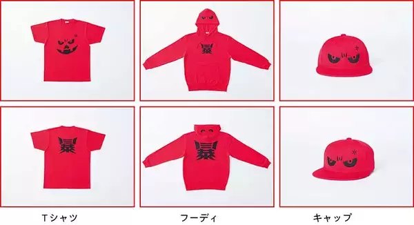 「東ハト 祝20年 新型 暴君ハバネロ 3/6登場！ ピーナッツ入りも新発売！ Twitter投稿でWEGOコラボグッズをプレゼント、スマホ暴君ARカメラで日本中を暴君まみれにして応募だ！」の画像