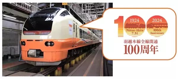 「「羽越本線全線開通100周年」で特急「いなほ」のE653系に記念ロゴをラッピング」の画像