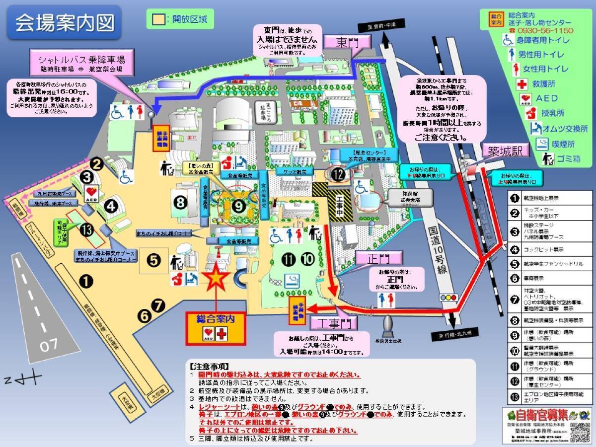 ブルーインパルスも飛来！11/30「築城基地航空祭」で迫力の展示飛行を体感、臨時特急・特急44本が築城駅に臨時停車（福岡）