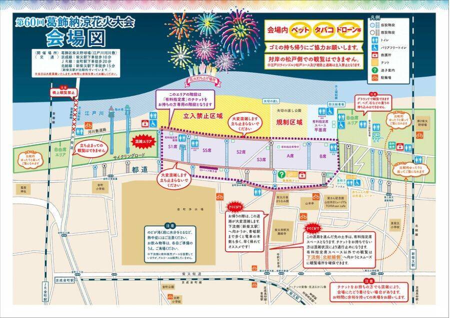 葛飾納涼花火大会2026は2万発＆ドローンショーも！ 北総線を使った穴場アクセスや臨時列車、観覧スポット情報と周辺観光まとめ（7/28開催）