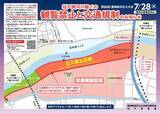 「葛飾納涼花火大会2026は2万発＆ドローンショーも！ 北総線を使った穴場アクセスや臨時列車、観覧スポット情報と周辺観光まとめ（7/28開催）」の画像5
