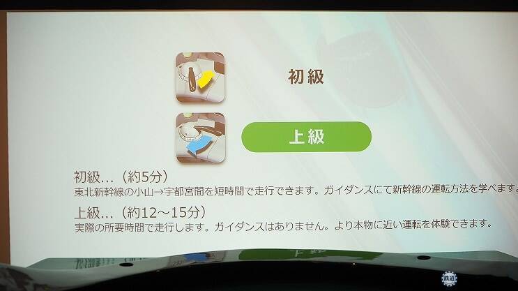 「E5系新幹線シミュレータ」を早速体験！　飯田橋のホテルメトロポリタン エドモントにお邪魔しました【写真多数】