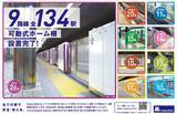 「【全134駅完了】Osaka Metroのホームドア整備が20年の時を経てコンプリート！最後を飾った駅はどこ？事故90%減の劇的効果！」の画像1