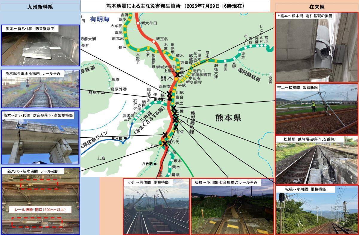 令和8年熊本地震で九州新幹線もレール破断など確認　現在の運転見合わせ状況と交通網への影響