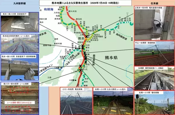 「令和8年熊本地震で九州新幹線もレール破断など確認　現在の運転見合わせ状況と交通網への影響」の画像