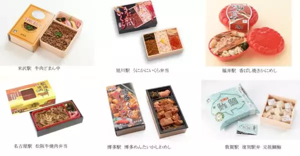 「高松駅に”全国の駅弁50種類以上”が集合！「牛肉・海鮮」の祭典にミャクミャク駅弁も登場で過去最大規模、10/18-19（香川県）」の画像