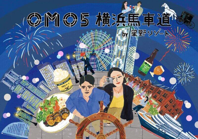 横浜･馬車道駅直結「星野リゾート OMO5横浜馬車道」地上154mの360°天空の絶景、全室キッチン付き！2026年1月15日開業