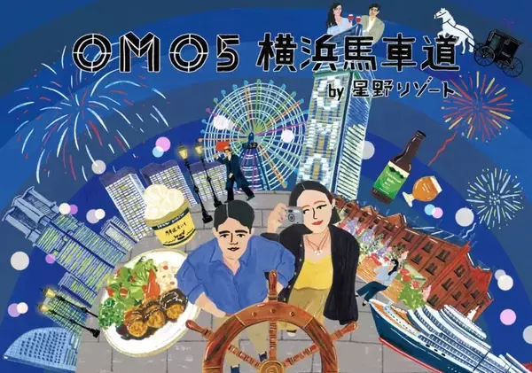 「横浜･馬車道駅直結「星野リゾート OMO5横浜馬車道」地上154mの360°天空の絶景、全室キッチン付き！2026年1月15日開業」の画像
