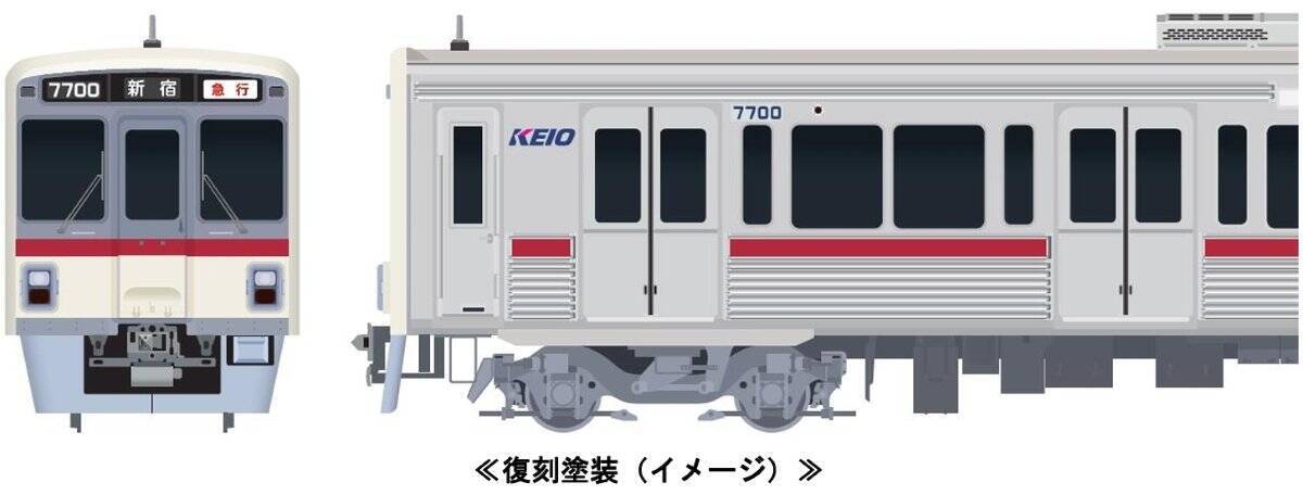 京王7000系「KTR」社名の旧塗装車両は10/28運行開始！「復刻記念 D型硬券付き記念乗車券」は10/23から限定発売を開始