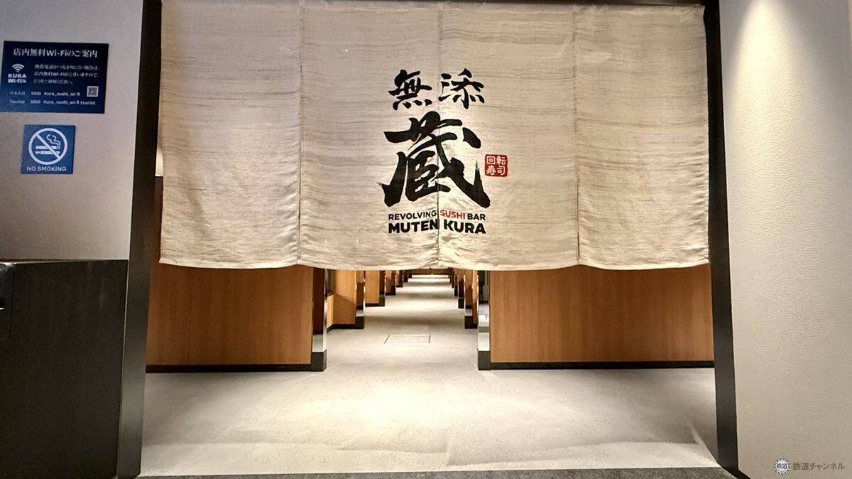 北海道新幹線「はこビュン」が変える食体験。くら寿司「無添蔵 新宿店」7/9開業で実現、北海道新幹線が運ぶ“朝〆鮮魚”ルートを徹底レポート