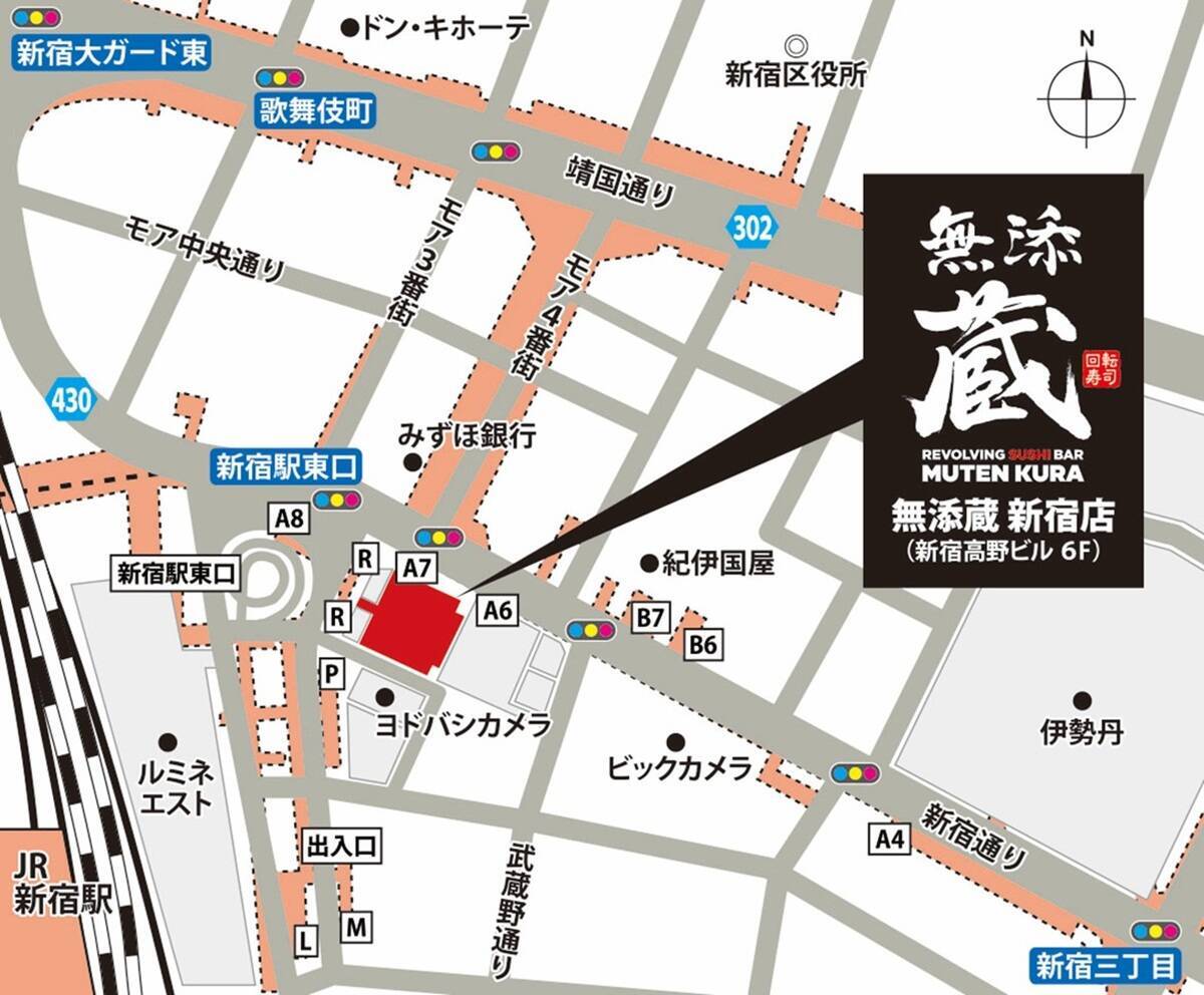 北海道新幹線「はこビュン」が変える食体験。くら寿司「無添蔵 新宿店」7/9開業で実現、北海道新幹線が運ぶ“朝〆鮮魚”ルートを徹底レポート