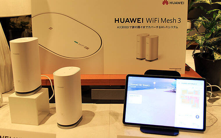 仲間とみんなでライブ配信や動画ビューするならいまこれ最強 → HUAWEI MateBook E ＋ HUAWEI WiFi Mesh 3