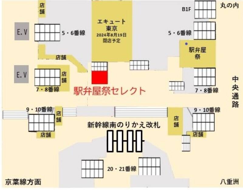 日本最大級の駅弁店「駅弁屋 祭」が7月に臨時休業！【東京駅】休業･時短営業スケジュールと代替店舗まとめ、新幹線に乗る前にチェック
