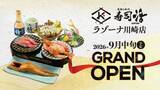 「2026〜2029年、川崎駅直結のラゾーナ川崎が過去最大級リニューアル！ フードコート拡大など「いつから何が変わるか」徹底解説！」の画像8