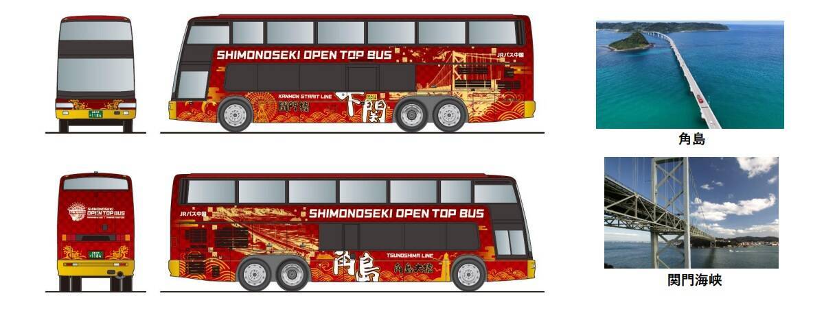 ドクターイエロー体験乗車やSL復活運行も？ 2026年10月開幕「山口DC」で鉄道ファンが注目すべき特別企画と周遊きっぷを解説