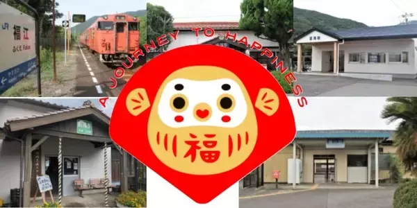 「ドクターイエロー体験乗車やSL復活運行も？ 2026年10月開幕「山口DC」で鉄道ファンが注目すべき特別企画と周遊きっぷを解説」の画像
