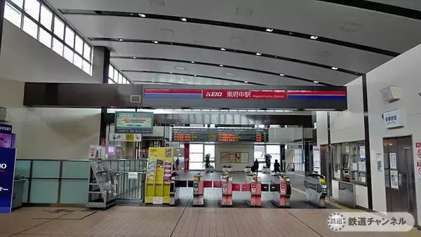 「東府中駅　橋上駅舎が大きい【駅ぶら】06京王電鉄　京王線129」の画像