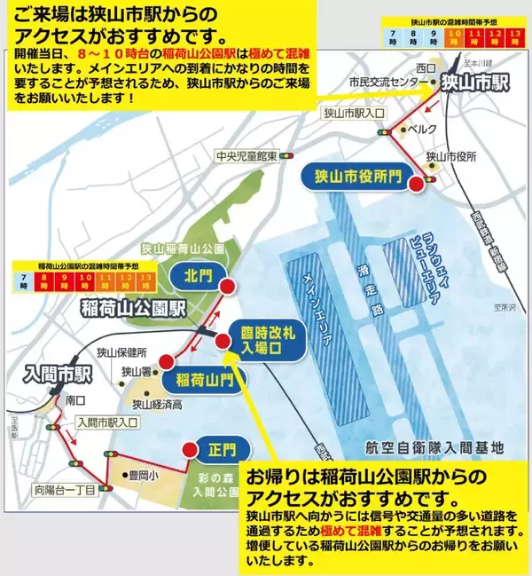 「ブルーインパルスが華麗に舞う！ 毎年20万人が訪れる「入間航空祭2025」入場無料で11/3開催、アクセスやイベント内容を（西武沿線）」の画像