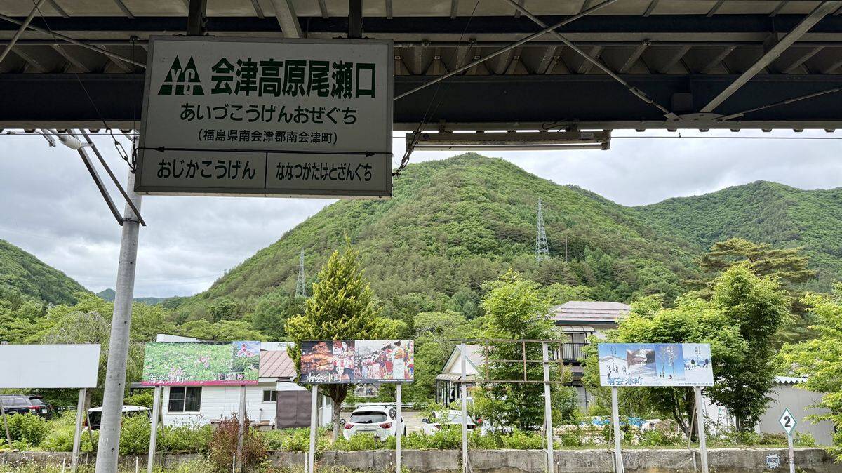 特急リバティの夜行列車「尾瀬夜行23:45」で行くガイド付き・初心者向け尾瀬ハイキングツアーを発売中！ 2026年は6～10月に設定日を拡充！