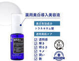 「薬用美白ケア ボタニカルプラス white by Re’au ホワイトバイレアウ 誕生！ 30日間体験「肌活美白セット」がいまだけ初回限定特別価格65%オフ1980円！」の画像3