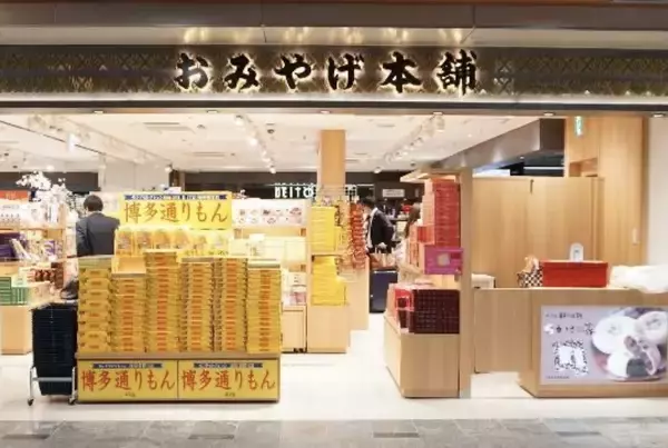 「博多･小倉･岡山･福山･尾道駅でミャクミャクグッズを手に入れるチャンス！「大阪・関西万博公式ショップ」が期間限定オープン」の画像