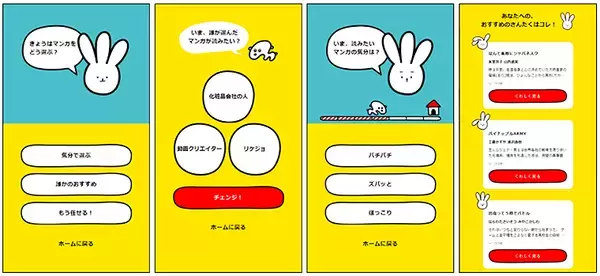 「2人に1人が「さんたクン」3択サービスで新しいマンガに出会えた！ その背景にあるコミック好きの悩みは…!?」の画像