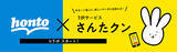 「2人に1人が「さんたクン」3択サービスで新しいマンガに出会えた！ その背景にあるコミック好きの悩みは…!?」の画像4